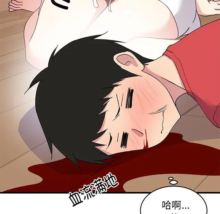 1 难缠姐妹偏要和我同居_难缠姐妹偏要和我同居