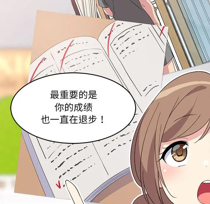 1 难缠姐妹偏要和我同居_难缠姐妹偏要和我同居