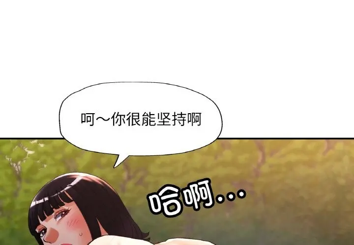 40 已嫁人的她_已嫁人的她-皮皮兔动漫