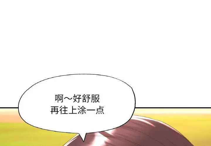 39 已嫁人的她_已嫁人的她-皮皮兔动漫