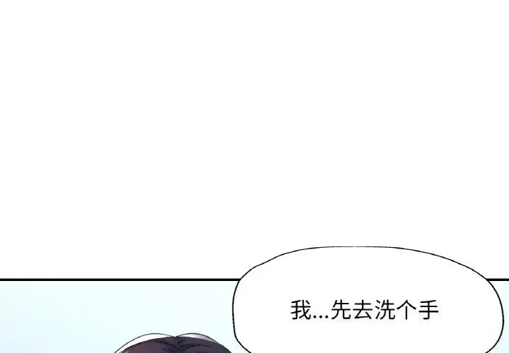 38 已嫁人的她_已嫁人的她-皮皮兔动漫