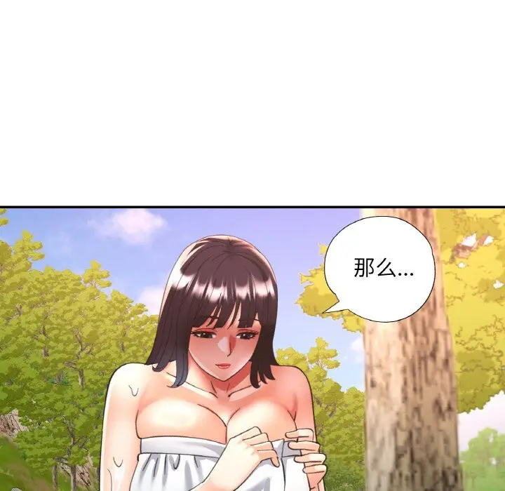 38 已嫁人的她_已嫁人的她