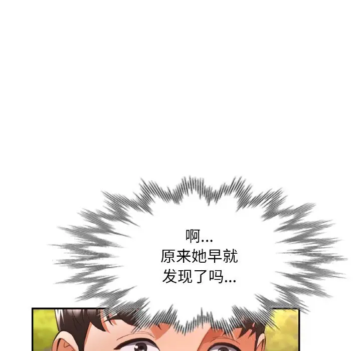 38 已嫁人的她_已嫁人的她