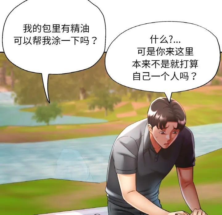 38 已嫁人的她_已嫁人的她