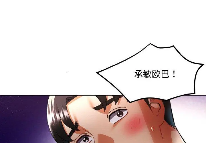 36 已嫁人的她_已嫁人的她-皮皮兔动漫
