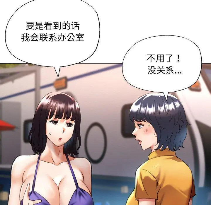 36 已嫁人的她_已嫁人的她
