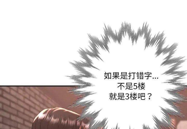 33 已嫁人的她_已嫁人的她-皮皮兔动漫