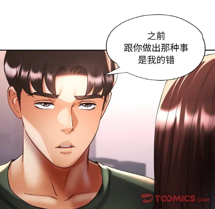 33 已嫁人的她_已嫁人的她