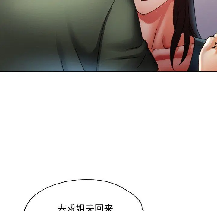 33 已嫁人的她_已嫁人的她