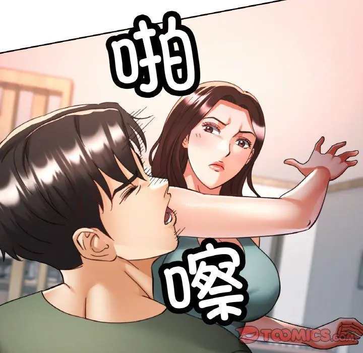 33 已嫁人的她_已嫁人的她