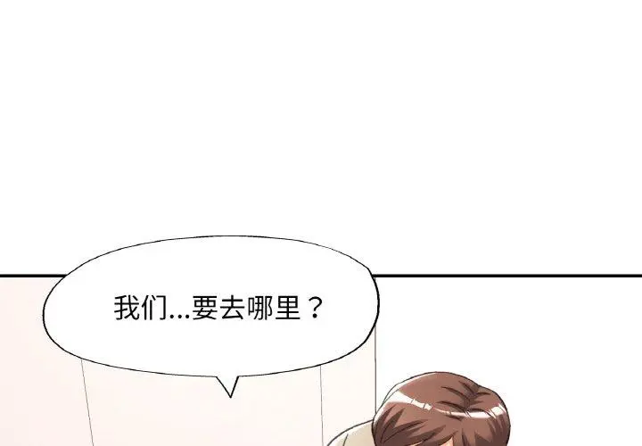 32 已嫁人的她_已嫁人的她-皮皮兔动漫