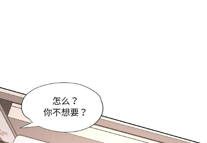 31 已嫁人的她_已嫁人的她-皮皮兔动漫