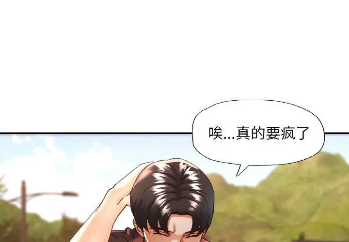 26 已嫁人的她_已嫁人的她-皮皮兔动漫