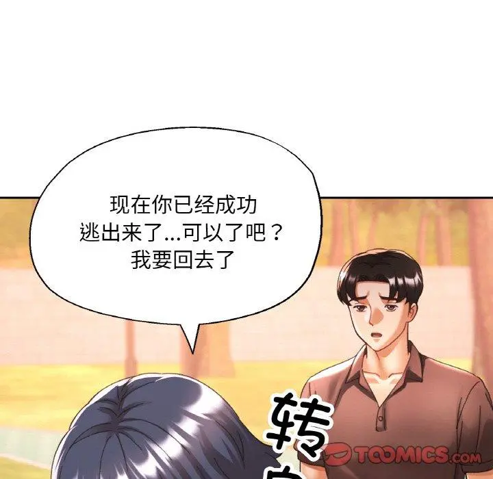 26 已嫁人的她_已嫁人的她