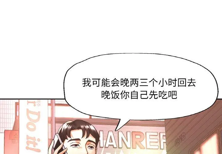 25 已嫁人的她_已嫁人的她-皮皮兔动漫