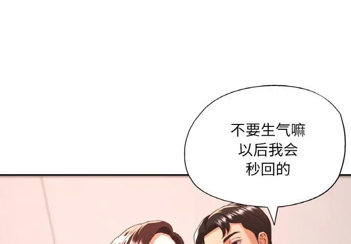 23 已嫁人的她_已嫁人的她-皮皮兔动漫