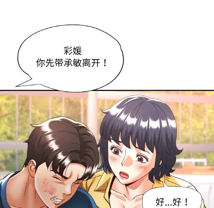 23 已嫁人的她_已嫁人的她