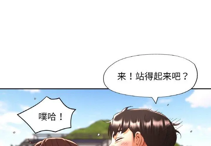 20 已嫁人的她_已嫁人的她-皮皮兔动漫