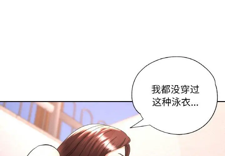 19 已嫁人的她_已嫁人的她-皮皮兔动漫