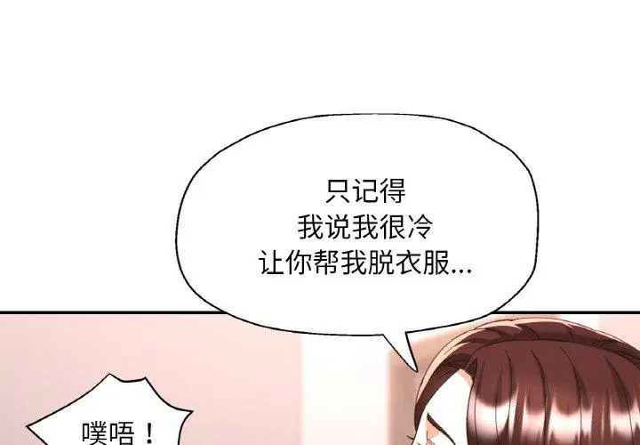 18 已嫁人的她_已嫁人的她-皮皮兔动漫