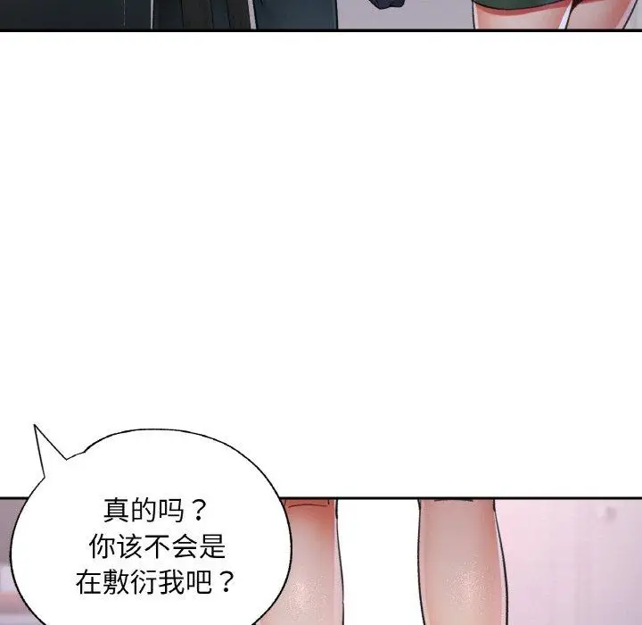 18 已嫁人的她_已嫁人的她
