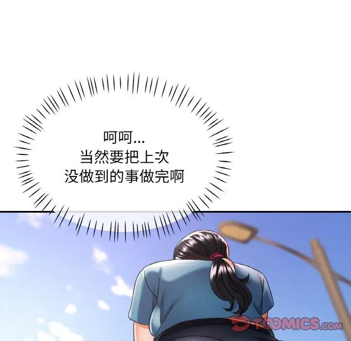 18 已嫁人的她_已嫁人的她