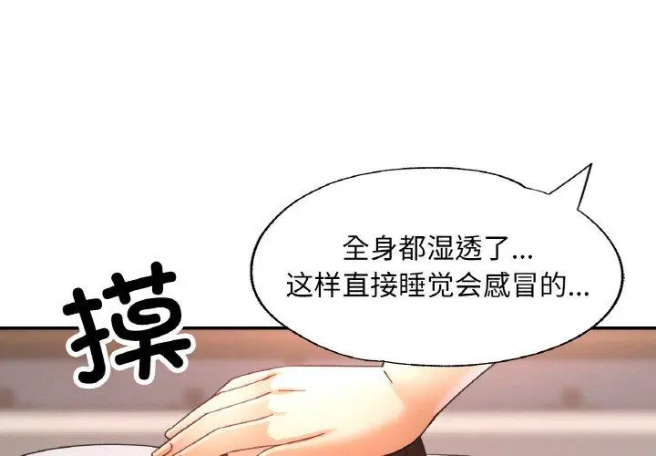17 已嫁人的她_已嫁人的她-皮皮兔动漫