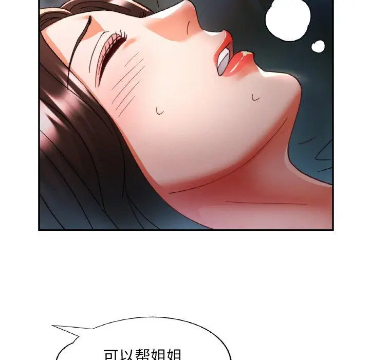 17 已嫁人的她_已嫁人的她