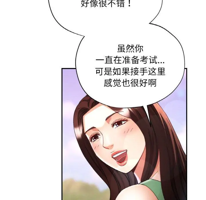 17 已嫁人的她_已嫁人的她