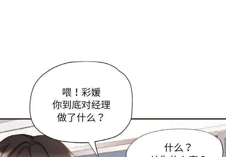 16 已嫁人的她_已嫁人的她-皮皮兔动漫