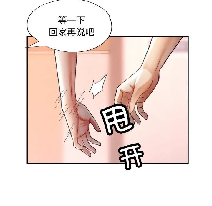 16 已嫁人的她_已嫁人的她