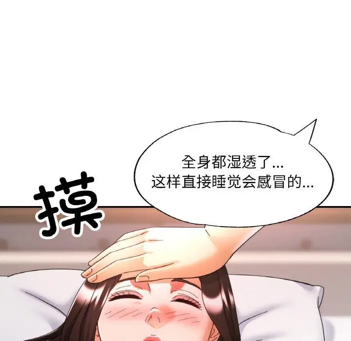 16 已嫁人的她_已嫁人的她
