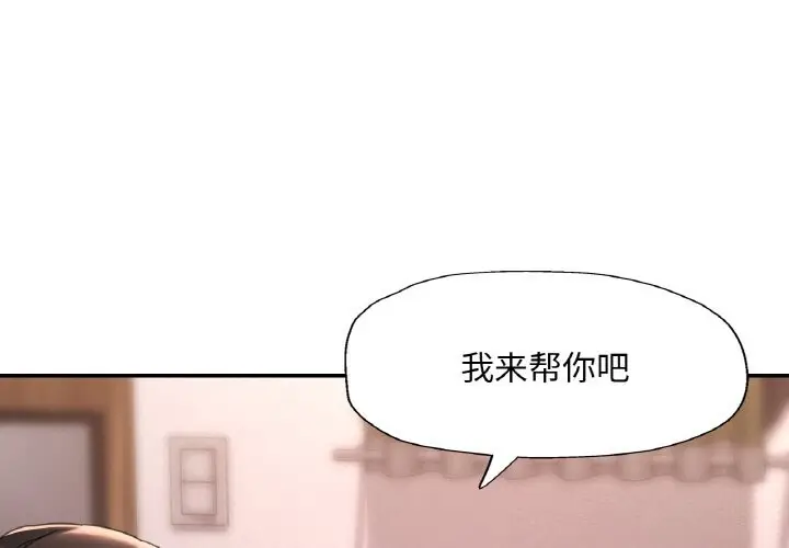 15 已嫁人的她_已嫁人的她-皮皮兔动漫