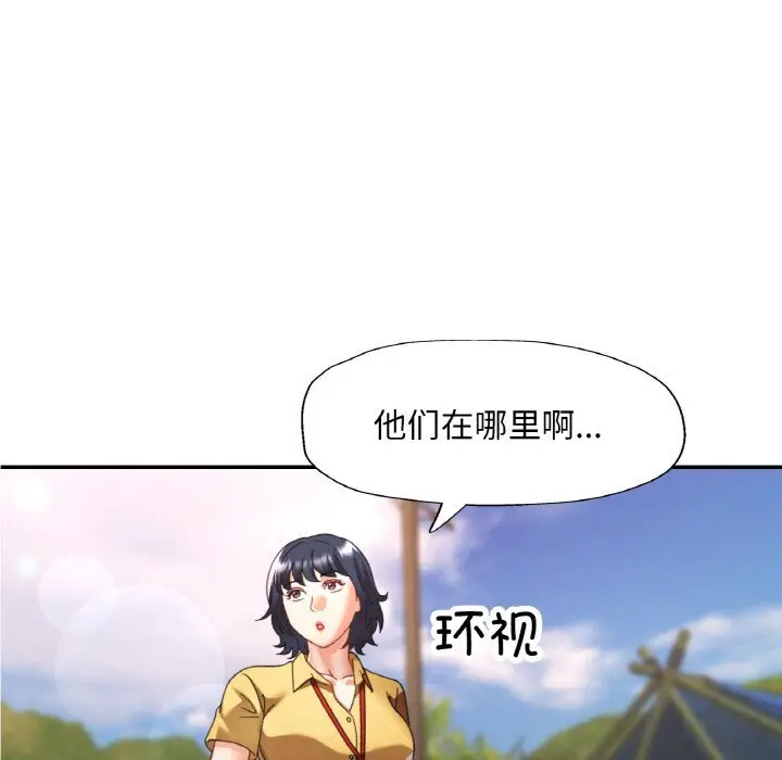 15 已嫁人的她_已嫁人的她
