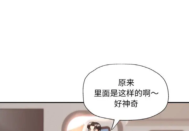 14 已嫁人的她_已嫁人的她-皮皮兔动漫