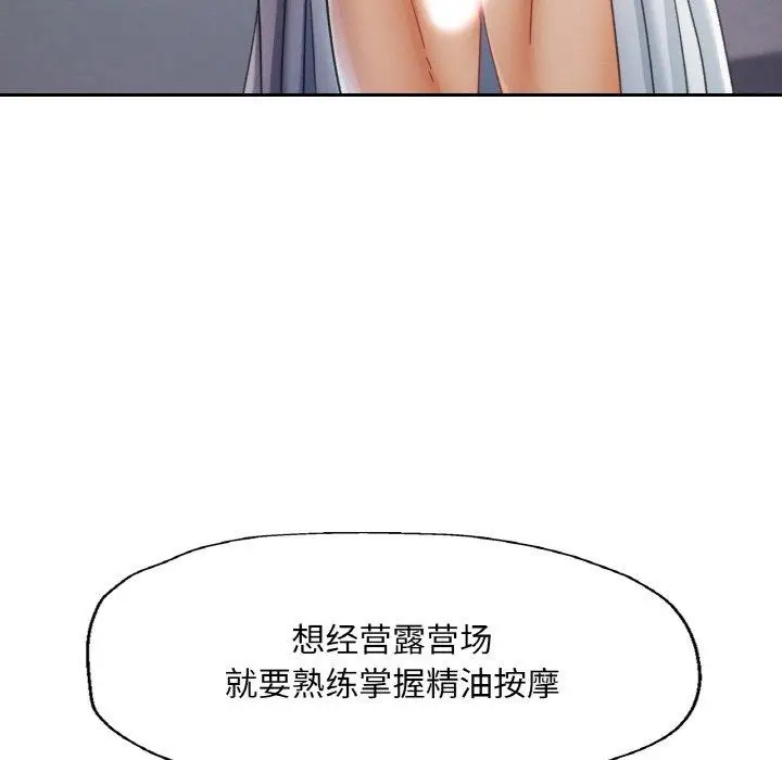 14 已嫁人的她_已嫁人的她