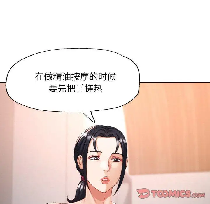 14 已嫁人的她_已嫁人的她