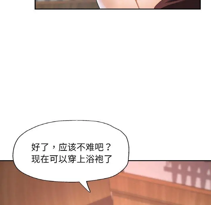 14 已嫁人的她_已嫁人的她