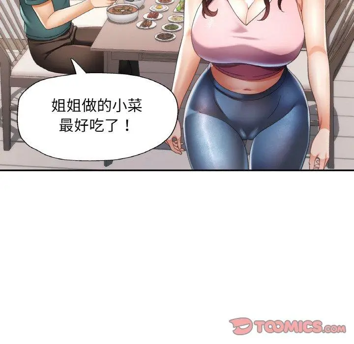 13 已嫁人的她_已嫁人的她