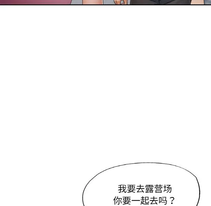13 已嫁人的她_已嫁人的她