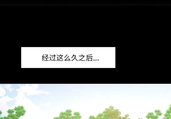 12 已嫁人的她_已嫁人的她-皮皮兔动漫