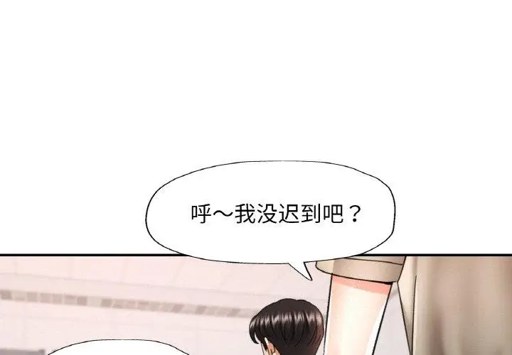11 已嫁人的她_已嫁人的她-皮皮兔动漫