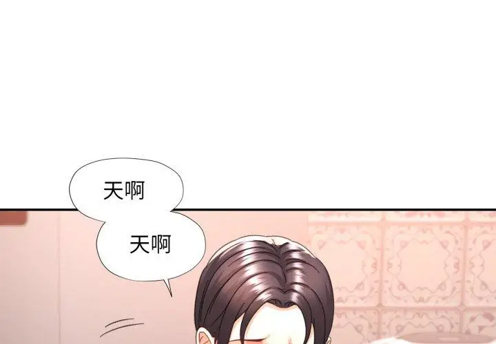 10 已嫁人的她_已嫁人的她-皮皮兔动漫