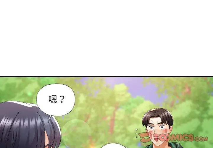 8 已嫁人的她_已嫁人的她