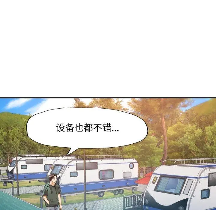 8 已嫁人的她_已嫁人的她