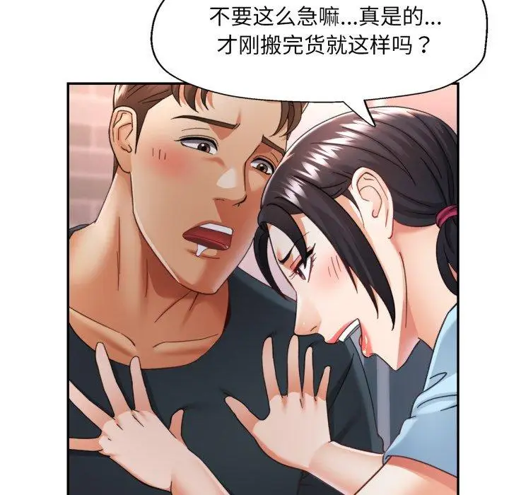 8 已嫁人的她_已嫁人的她