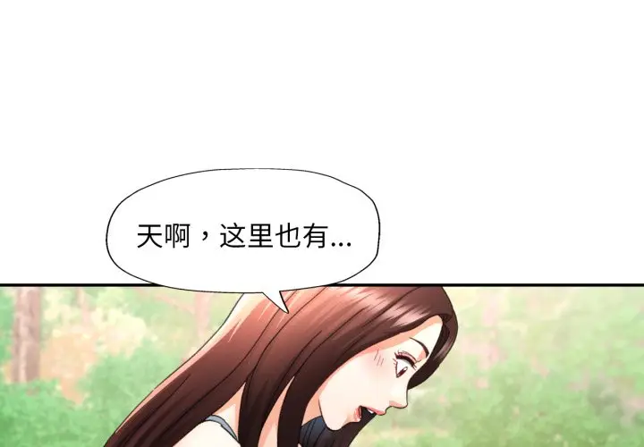第 7 话_已嫁人的她-皮皮兔动漫