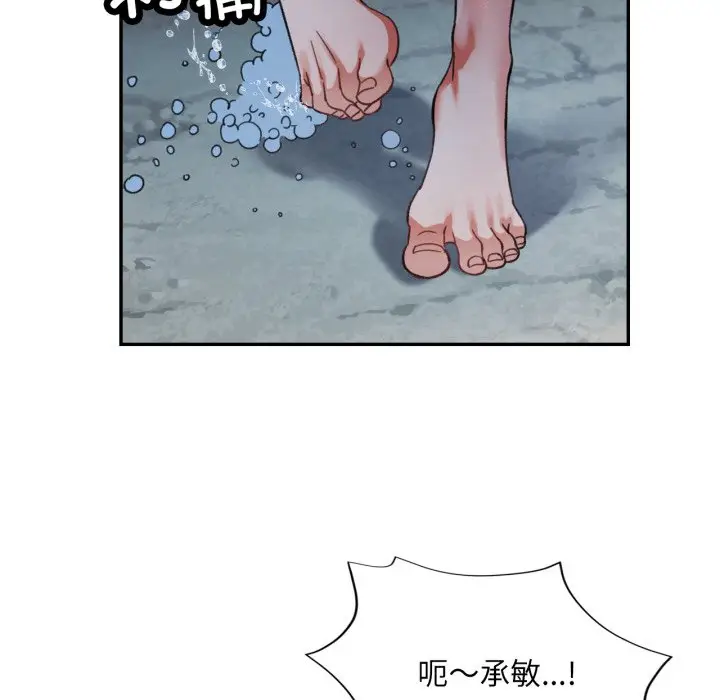 第 7 话_已嫁人的她
