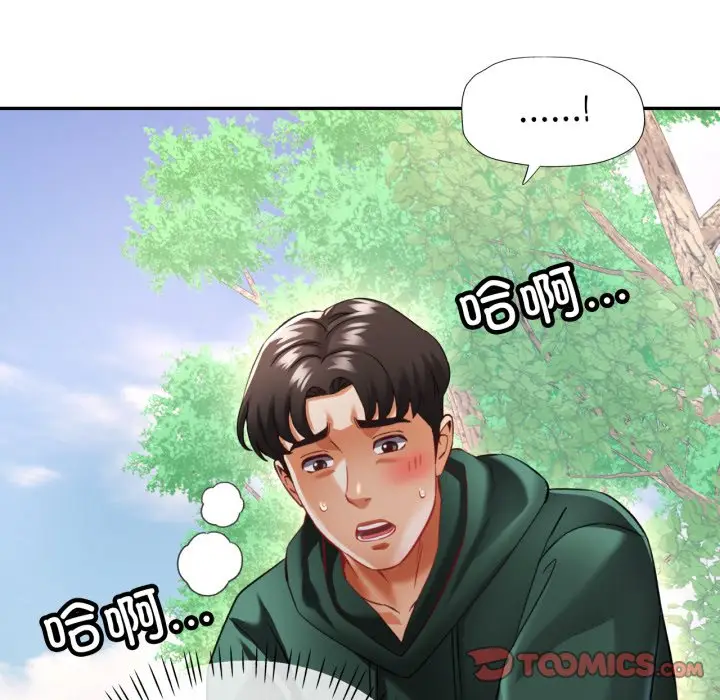 第 7 话_已嫁人的她