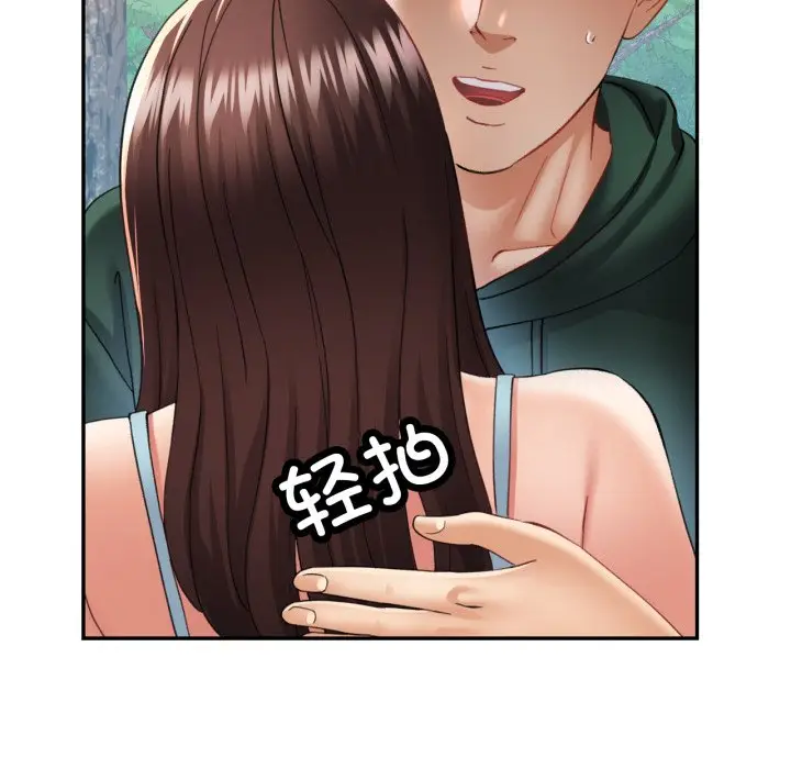 第 7 话_已嫁人的她